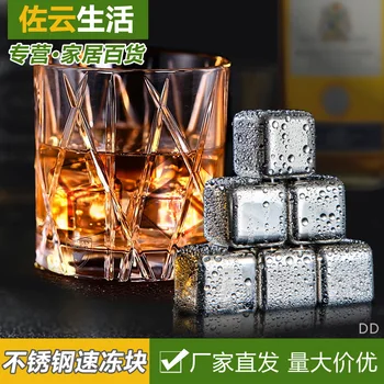 

304 Stainless Steel Quick-frozen Ice Cubes Iron Metal Ice Household Whiskey Whisky Stone Beer Sprite Iced