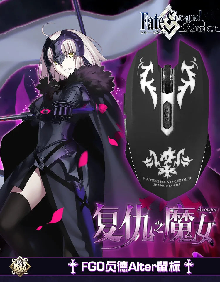 Fate FGO Saber Нерон Клавдий Жанна д 'Арк альтер Жанна д' Арк компьютерный светодиодный светильник проводная мышь регулируемая игра геймер E-sports
