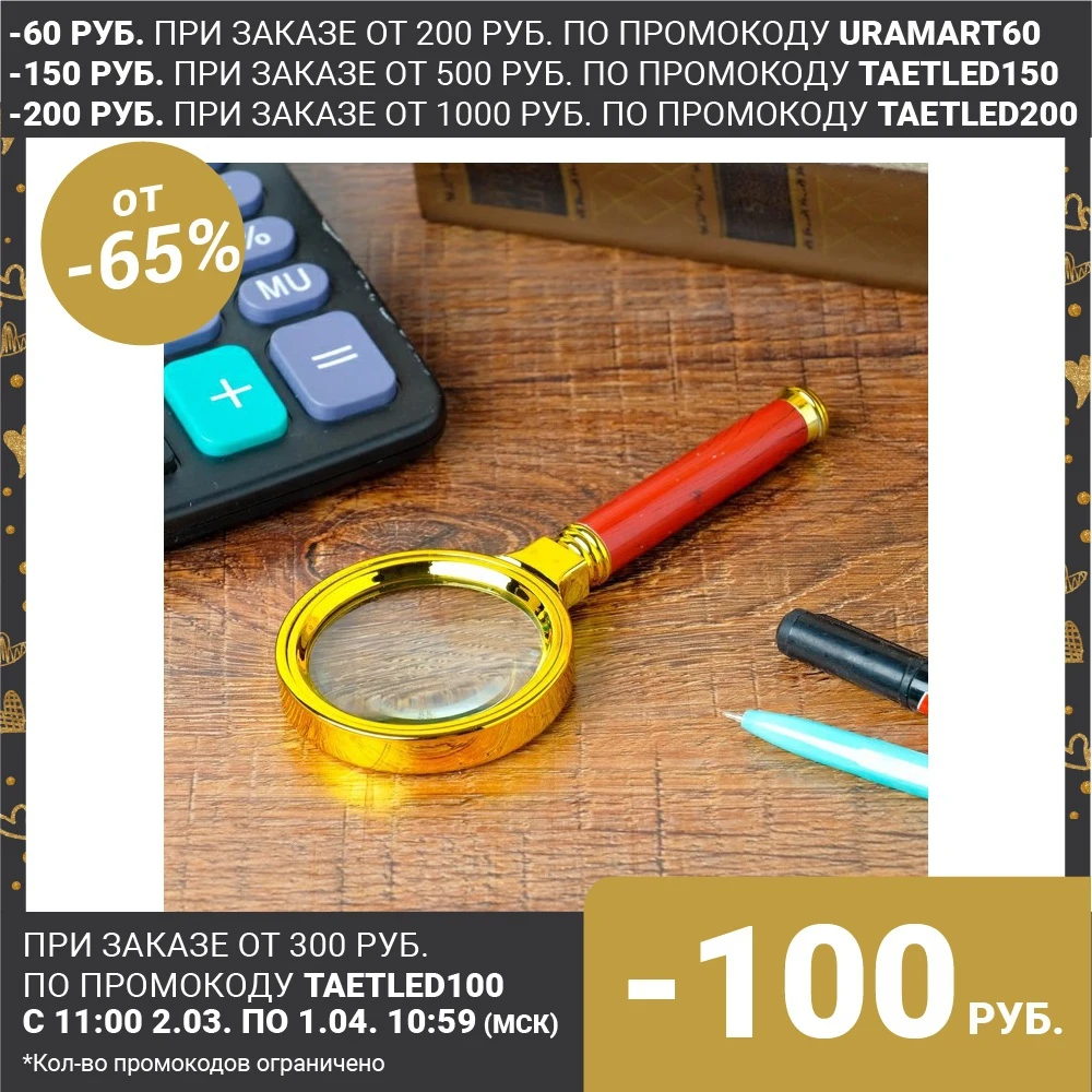 Лупа классическая в золотой оправе 6х, d=6см 1531141|Лупы| | АлиЭкспресс