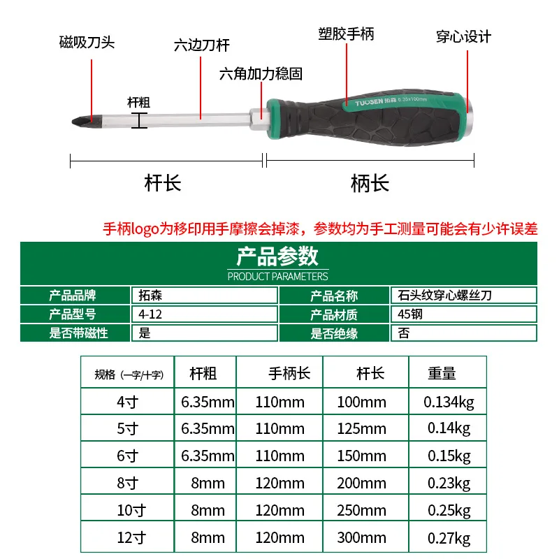 

Extension Sen Hardware Tools 4-12-Inch Pound Screwdriver Cross Screwdriver A- line Screw Screwdriver Wear Heart Screw Driver