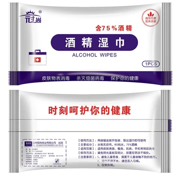 

25 Pieces Of Independent Boxed Disposable Alcohol Sterilization Wipes Portable Wipes Household Wipes NewB