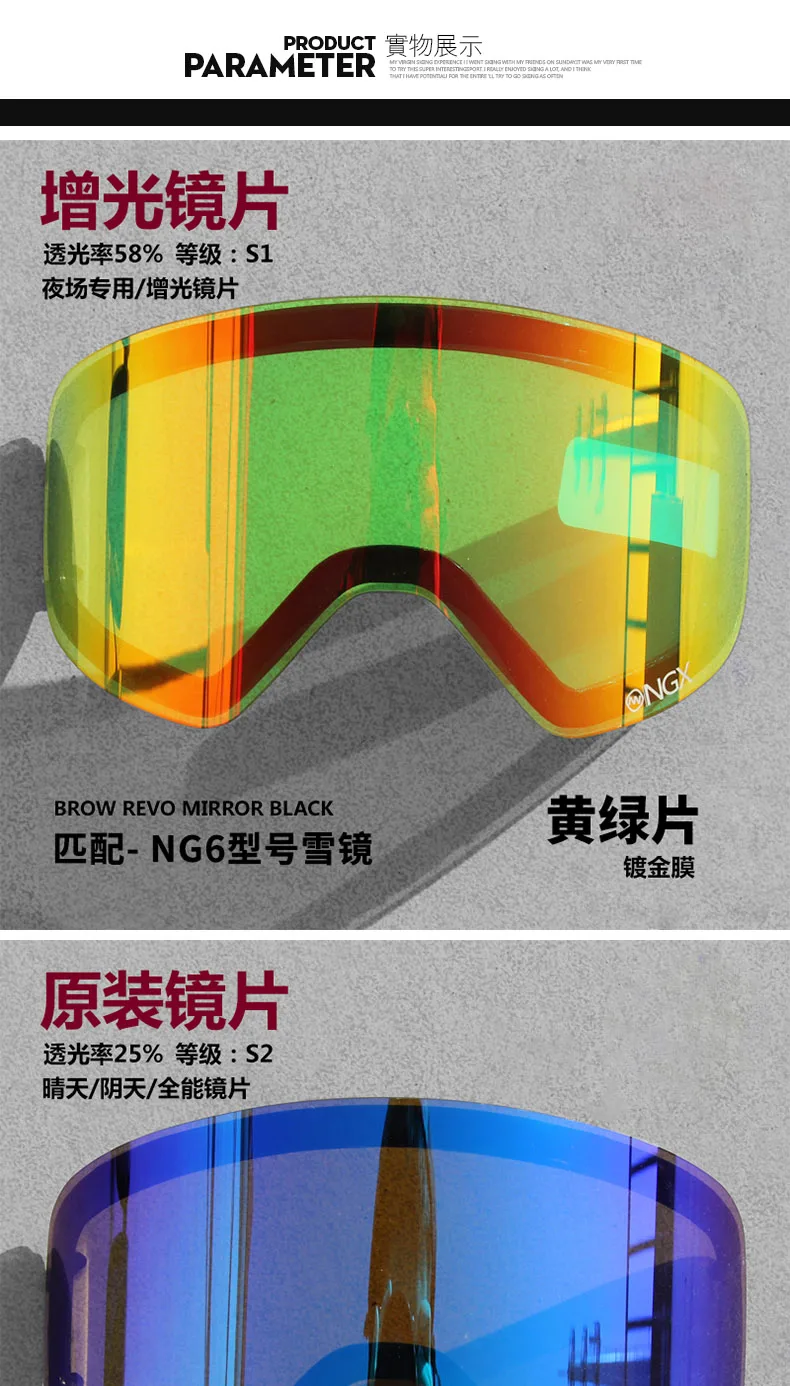 N备用片滑雪镜模板_01