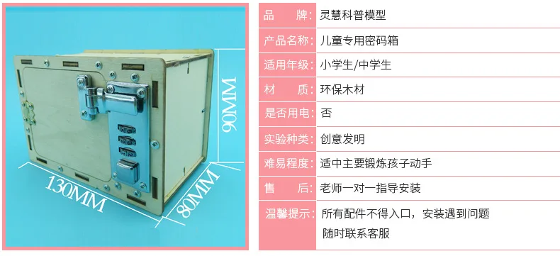Наука и техника маленький Производитель мальчик Творческий криптекс предохранитель коробка Начальная школа студента ручной работы домашняя работа физический эксперимент