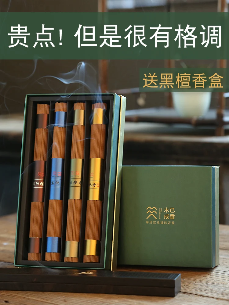 Nha Zhuang Agarwood натуральное индийское сандаловое дерево и благовония-палочка для