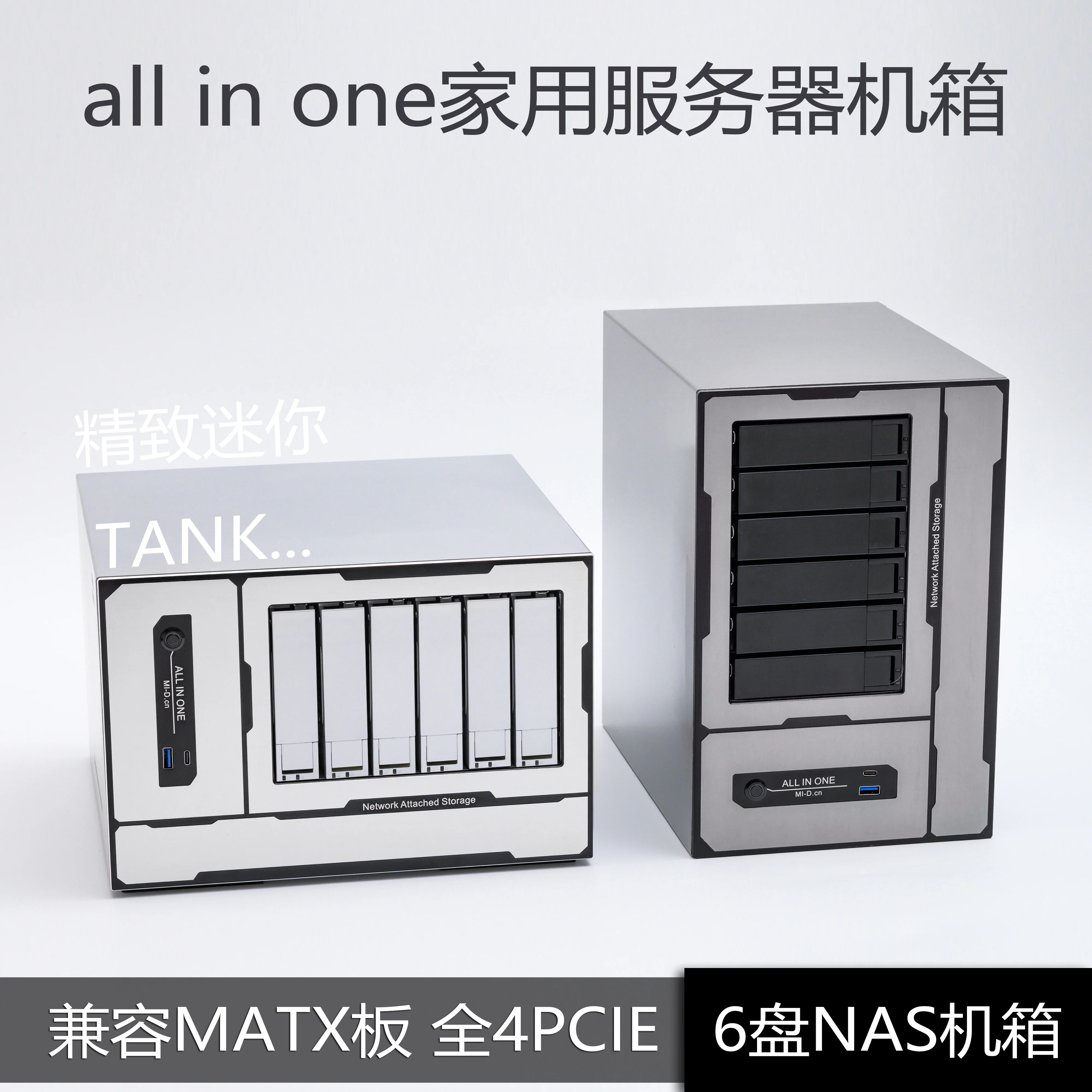 6-bay-household-NAS-mATX-A4-black-Qunhui-enterprise-silent-file-server-chassis.jpg