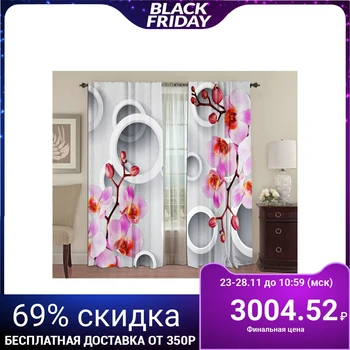 

Set of curtains Paphos 150x270 +/- 3cm 2pcs, gabardine, p / e 2547167