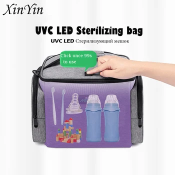 

LED portable sterilizer uv baby mummy bag clothes bottle toy disinfection bag travel home sterilization multifunctional storage