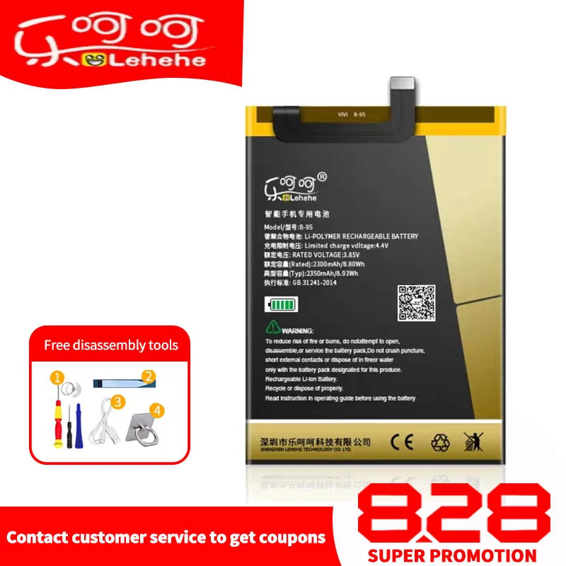 

Lehehe B-95 battery for VIVO Y51 Y51A Standard Edition 2350mAh lithium ion polymer replacement battery with free removal tool