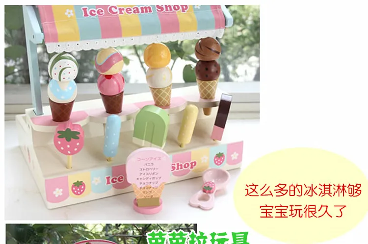 Для Мужчин's Ice Cream модель Детский жакет из денима для девочки; конус деревянный дом тележка мороженого дети унисекс-игрушка, подарок на день рождения