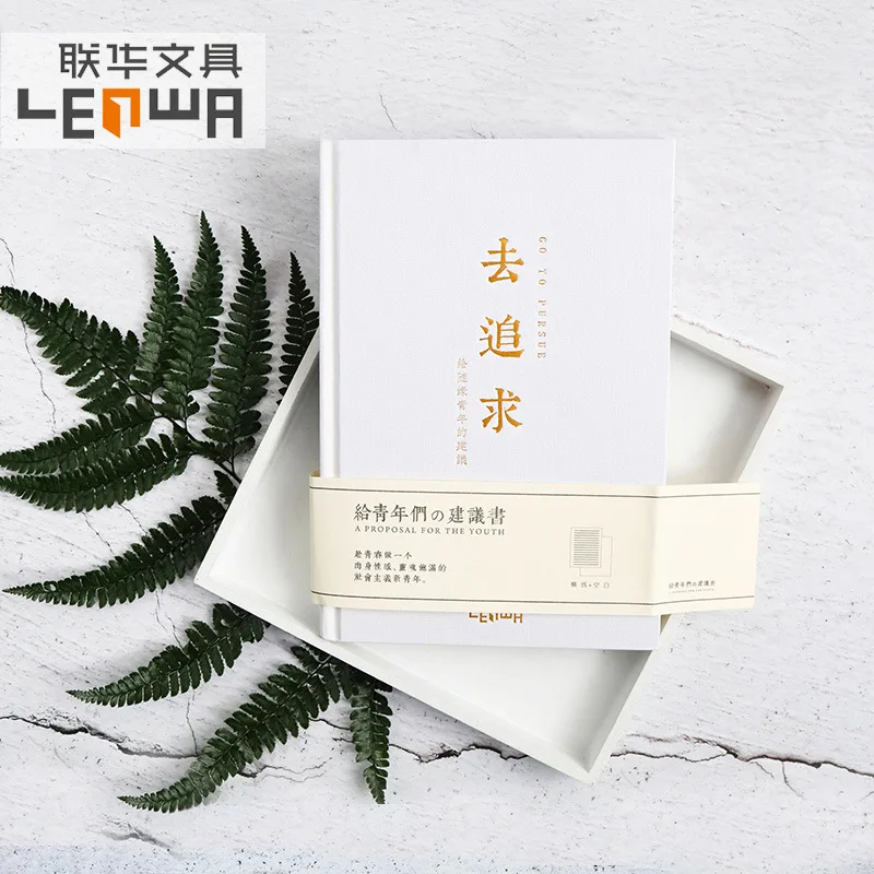 Фортуна канцелярские принадлежности креативный карманный блокнот студенческий твердый копия этого простого бизнес-ноутбука