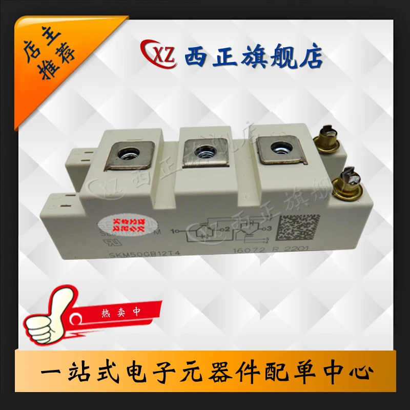 

Power IGBT,, Welcome to Buy SKM50GB12T4