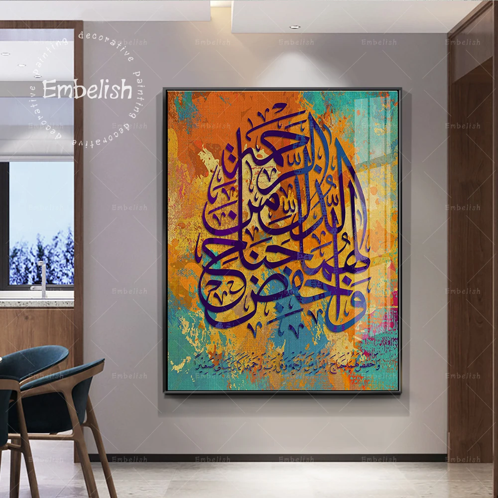 Ayat Ul Kursi Islamic Wall Art Canvas Painting Islamic Gift Muslim Wedding Decor Arabic Calligraphy Poster Print Home Decoration Painting Calligraphy Aliexpress Ayat Ul Kursi Islamic Wall Art Canvas Painting Islamic Gift Muslim Wedding Decor Arabic Calligraphy Poster Print Home Decoration Painting Calligraphy Aliexpress