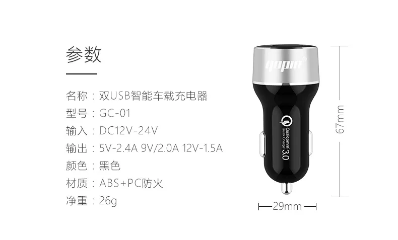Yopin New Style QC3.0 Fast Charge Auto Cigarette Lighter Car Charger Double USB Multi-functional Car Phone Charger