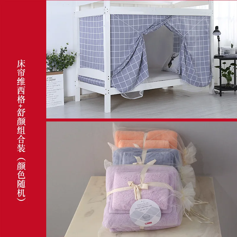 

Students Season Kit Increase Formation Curtains + Towel Combination/Curtains + Mat/Mat + Towel