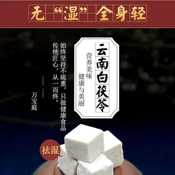 

2020 Yunnan Bai Fu Ling Poria Cocos Other Tea for Poria Cocos and Anti-fatigue