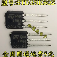 10 шт./лот STD3NK80Z-1 D3NK80Z-251 800V 3A на
