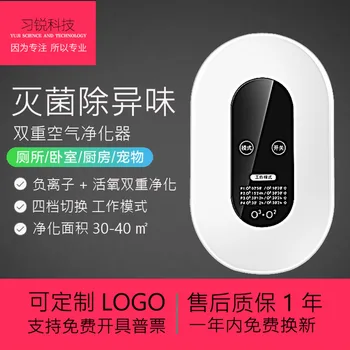 

Home Air Cleaner Ozone Disinfection Machine Bedroom Kitchen Toilet Sterilization Sterilization Deodorant Get Rid of the Smell Fo