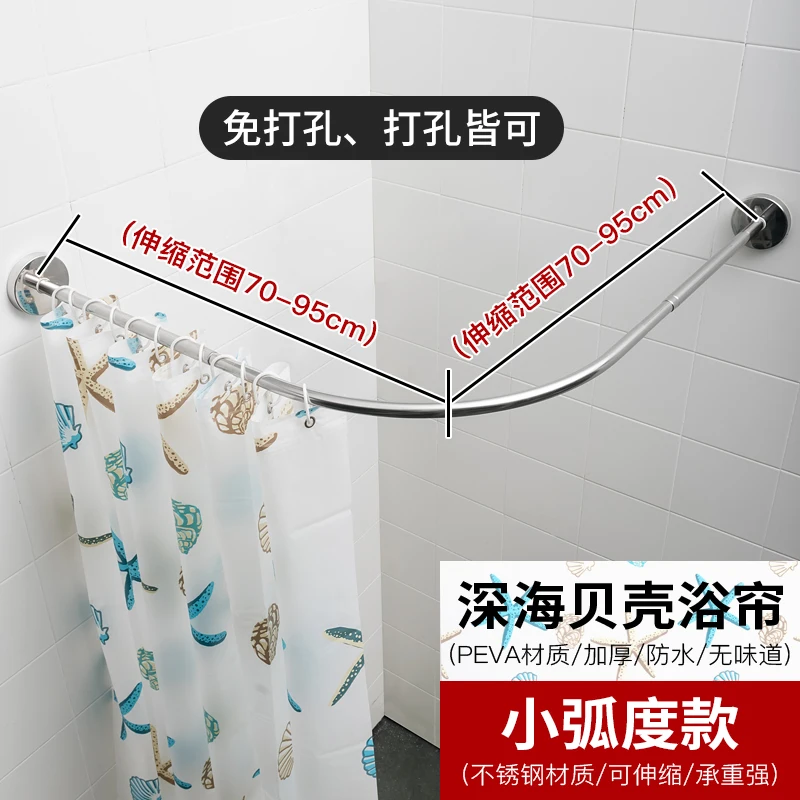 Thin Shower Curtain Set No Hole Expansion Arc Bath Curtain Bar Toilet Hanging Curtain Cloth Bathroom Closure Curtain Waterproof - Цвет: 70-95