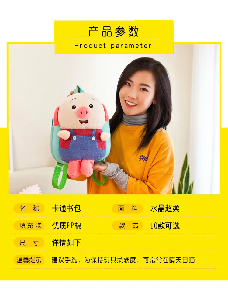 Douyin Celebrity Style Useful Product Cartoon Bag Creative Pigskin Small Fart Complete Backpack Children Small Bookbag Birthday