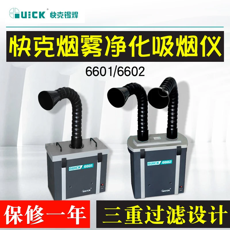 

Smoke purification filter 6601/6602 single and double station smoke purification filter smoking instrument