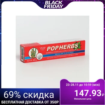 

Vegetable toothpaste with bamboo charcoal and salt 40 gr 4812365