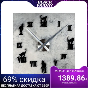 

Clock sticker DIY "Kitty", 120 cm 1306705