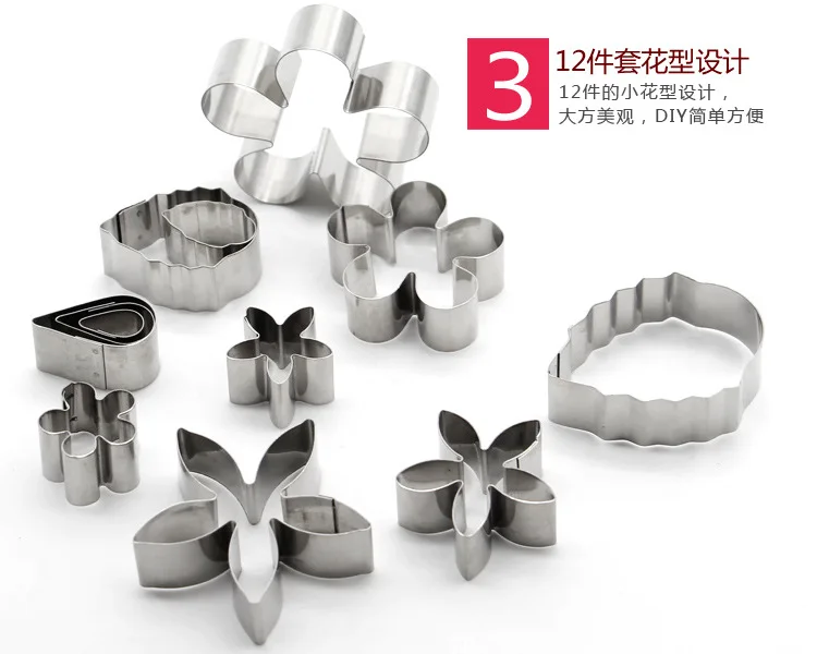 不锈钢花型迷你12件套蔬菜饼干模具 饼干切蛋糕翻糖模具烘焙工具_B1_12
