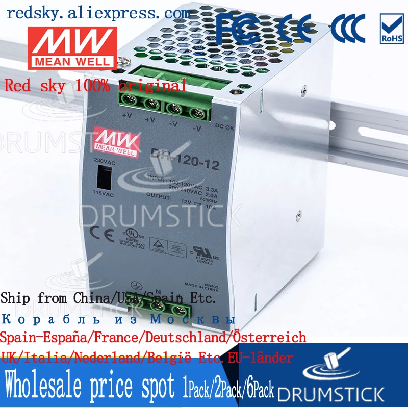 (Только 11 11) MEAN WELL DR 120 12 (2 шт.) В 10 А meanwell Вт Промышленный источник питания на DIN