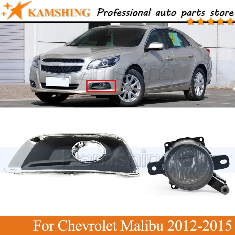 

Kamshing переднего бампера Туман светильник лампа в виде ракушки рамки для Chevrolet Malibu 2012-2015 вождения светильник тумана светильник лампа заднего бампера лампы светильник