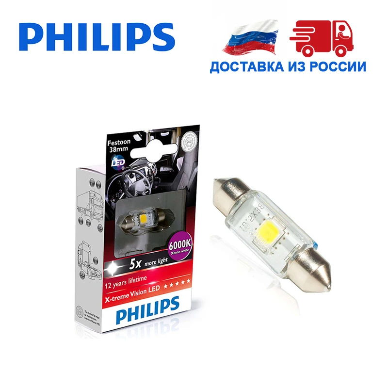 Philips 38mm 41mm DC 24v festoon Garland LED bulbs for car dual head lamp indoor lighting signal | Автомобили и мотоциклы