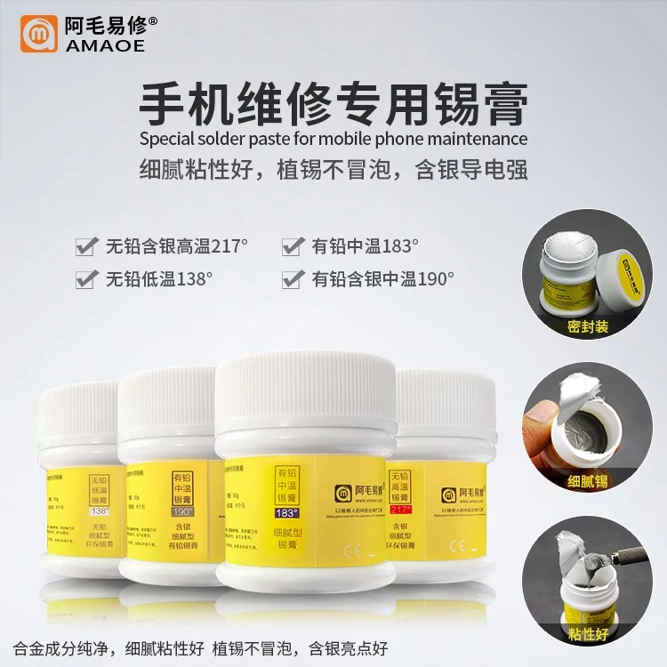 AMAOE Tin Paste Solder paste Lead Lead-free Containing silver High temperature Moderate Low Cell p | Мобильные телефоны и