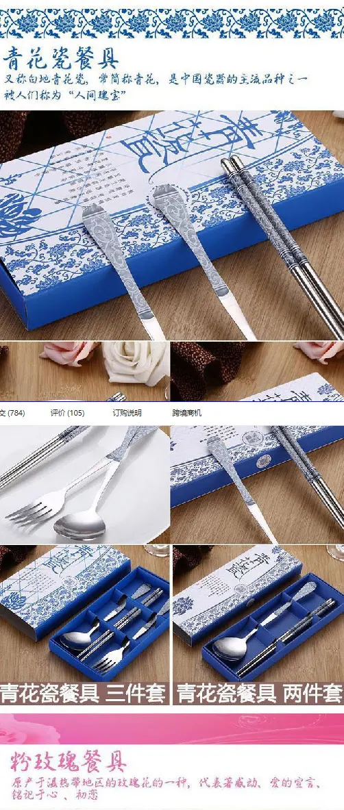不锈钢筷子_青花瓷餐具套装三件套不锈钢筷子勺子叉子礼盒批发---阿里巴巴_02