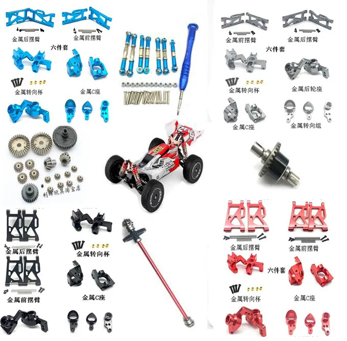 WLtoys 1:14 144001 обновленные запасные части для радиоуправляемых автомобилей