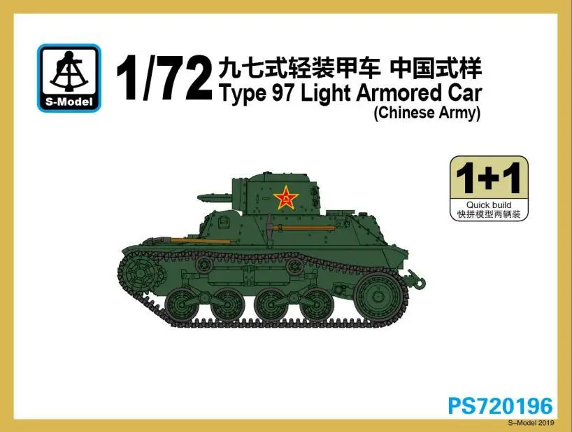 S-Model PS720196 1/72 Type 97 Light Armored Car (Chinese Army) – Unassembled Plastic Model Kit