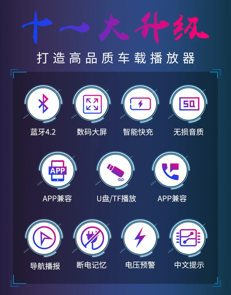 Автомобильный MP3 стиль Автомобильный MP3 Bluetooth плеер QC3.0 Быстрая зарядка светодиодный высокой четкости цифровой большой дисплей экран