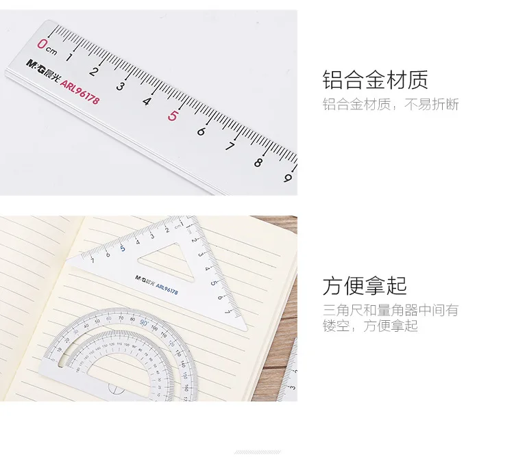 M&G Aluminum Alloy Ruler Suit. Students Use Suits. Triangular Plate, Protractor, Ruler, Mathematical Drawing Compass Stationery