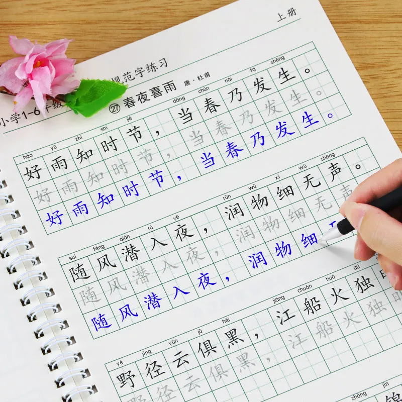 

Wholesale Chapter Violet Classical Chinese Poetry 75 First Children Calligraphy Practice Board First Grade Young STUDENT'S Copy