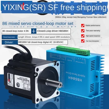 86 closed-loop suit 86HSE4N closed-loop stepper motor 4.5N.M + closed-loop driver HSB86H closed circle