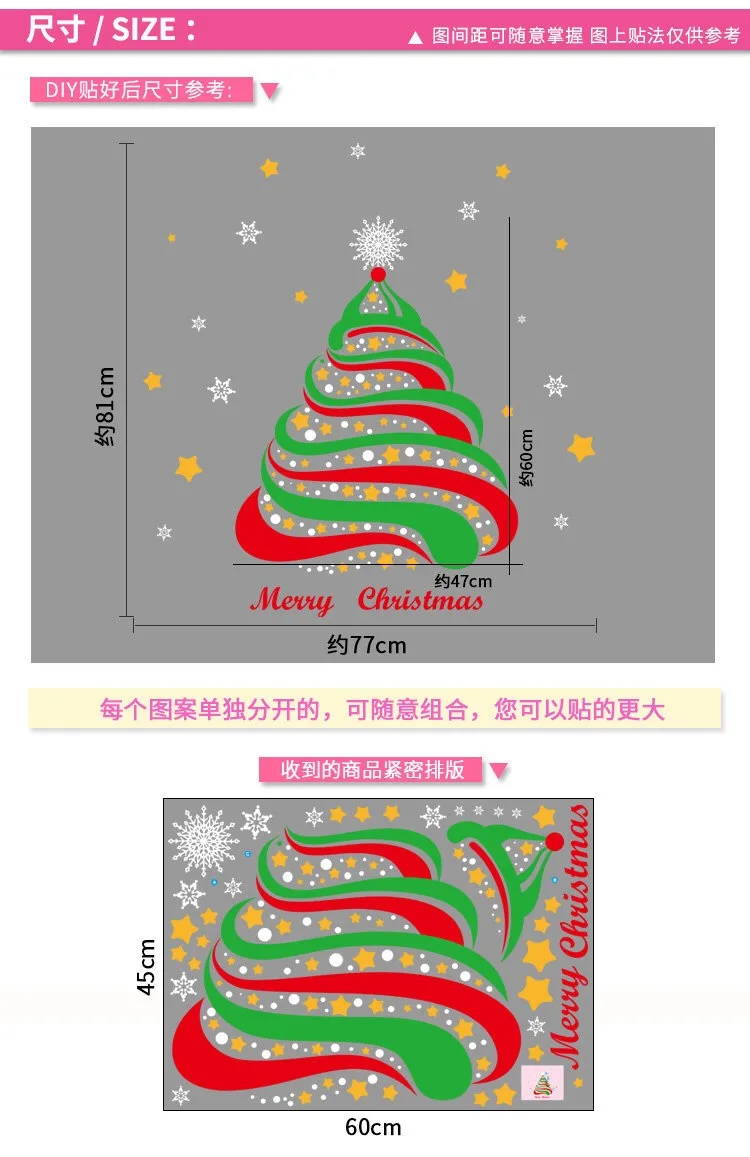 DIY рождественская елка Декоративное Стекло оконное наклейки на стену самоклеящаяся пленка для окна магазина ПВХ наклейки Новогодние украшения для дома