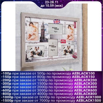 

Photo frame MDF "Travel" for 6 photos 52x36 cm. 4700978