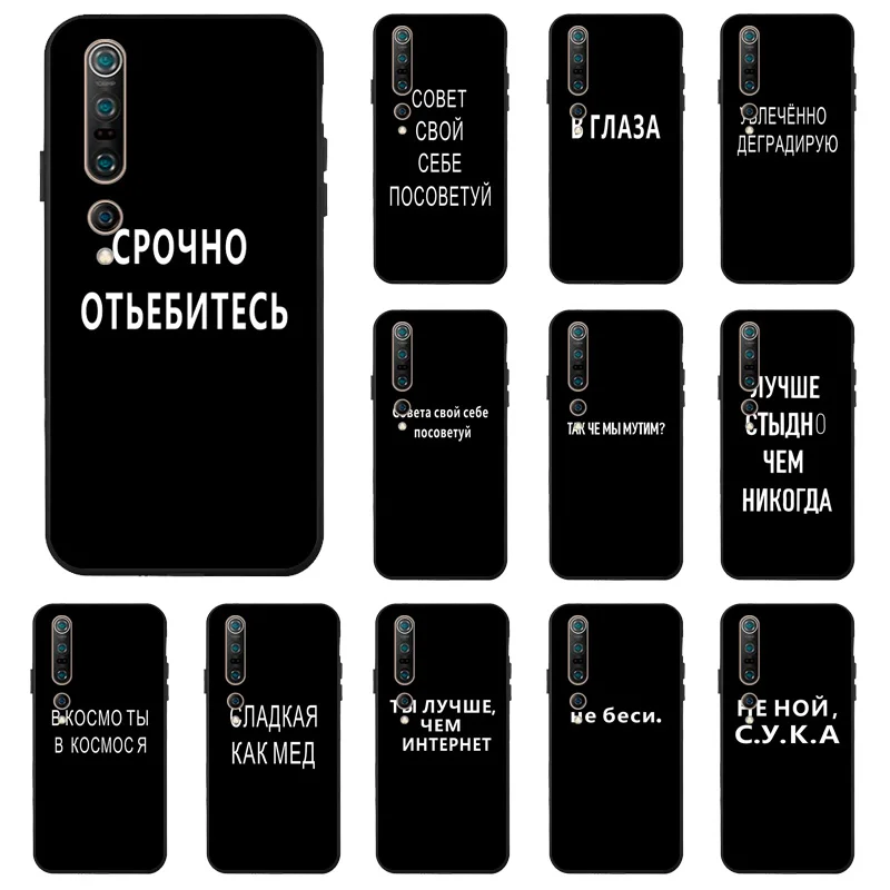 Чехол с надписью Россия для Xiaomi Mi 10 Pro чехлы силиконовый бампер на 9T A3 9 Lite 8 SE Pocophone