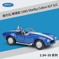 1:36, WELLY, 1965, Шелби Кобра, 427, S-C, металлическая литая модель автомобилей, модель автомобиля из сплава для коллекционирования, детский подарок в