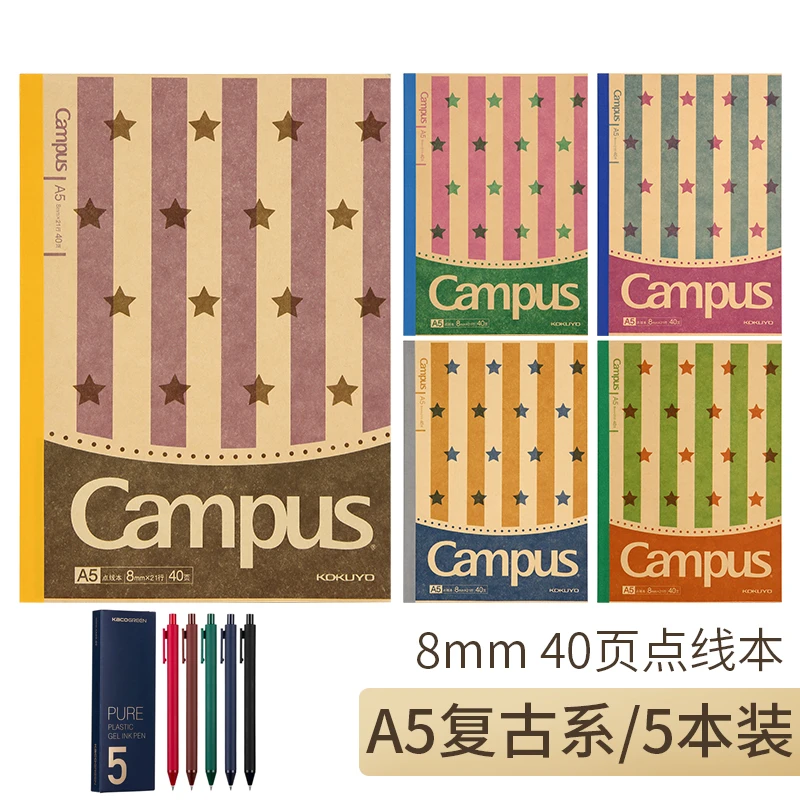 5 pcs A5 Retro 5 шт KOKUYO Campus notebook WCN-CNB3419 8 мм точечная линия 5 мм квадратная несколько стилей Обложки 1 набор гелевых ручек в стиле ретро - Цвет: 5 pcs A5 Retro
