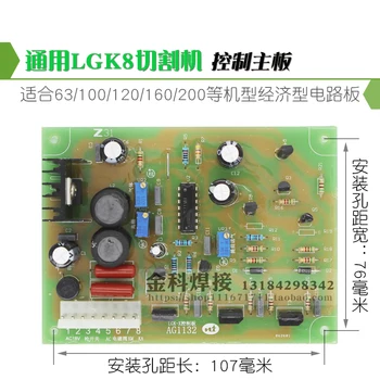 

Plasma Cutter LGK8-63 100 Cutter Control Board Primary Circuit Board