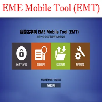 

2020 NEW EME Mobile Tool (EMT) for unlock and recover data