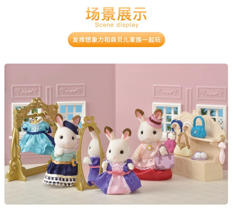 Semipkg дети Sylvanian Families игрушка платье чехол для девочек игровой дом кукла игрушка 6013