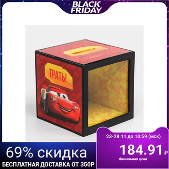 

Piggy Bank with focus, Cars, 7 x 7 cm