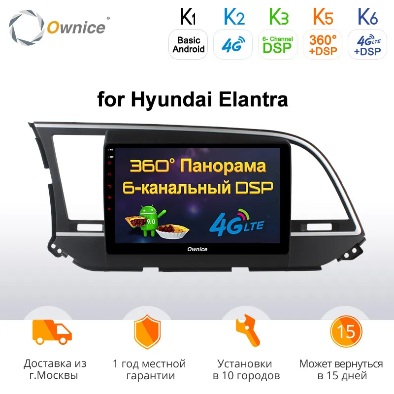 Top Ownice K1 K2 K3 Octa Core Android 9.0 Car Radio Player gps navi For Hyundai Elantra 2016 2G RAM DVD Support OBD DAB+ 4G LTE 0 Top Ownice K1 K2 K3 Octa Core Android 9.0 Car Radio Player gps navi For Hyundai Elantra 2016 2G RAM DVD Support OBD DAB+ 4G LTE 0