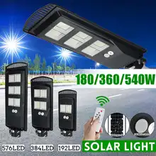 180 Вт 360 Вт 540 Вт Светодиодный уличный фонарь на солнечной батарее для площади наружный садовый настенный светильник Промышленный светильник безопасности для дорожки тропинки кампуса