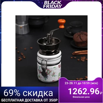 

Coffee grinder with handle "Bouquet" 1282196